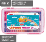 "Pentel" 油粉彩36色 GHTP-36P/S粉紅盒,藍盒_1