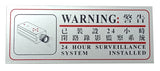 H-26 指示牌 - 已安裝24小時閉路錄影監察系統_2
