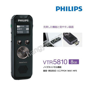 "Philips" VTR5810 Digital Voice Recorder 錄音筆(8GB)_1
