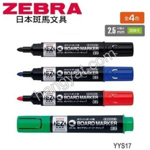 "Zebra" 班馬牌 白板筆2.5mm(YYS-17)_1