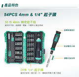 Pro'sKit SD-9857M 57合一多功能螺絲批組_5