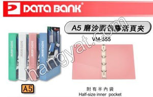 "Data Bank" A5 4孔膠快勞 - VM555_1