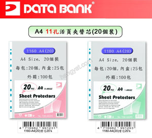 "Data Bank" 1160/1180-A4(20) A4 11孔加頁替芯 20個/包_1