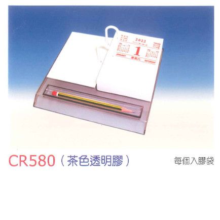 茶色透明膠枱曆架 - CR580_1