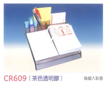 茶色透明膠枱曆架 - CR609_1