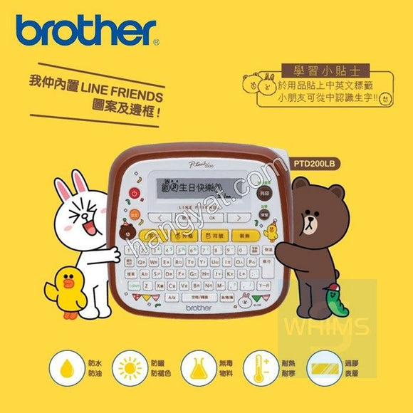 Brother  PT-D200LB 標籤機 (Line Friends)_1