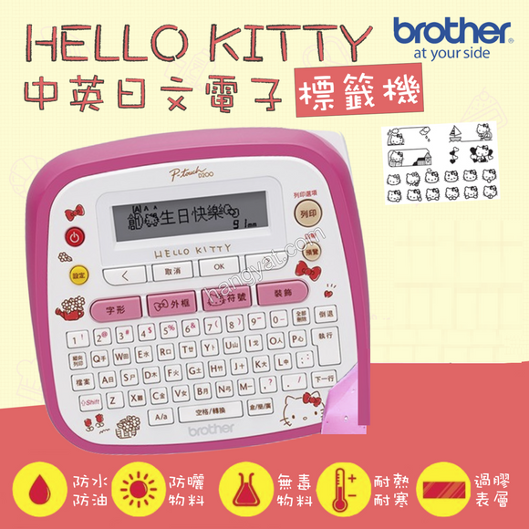 Brother  PT-D200KN/KT 標籤機 (Hello Kitty)_1