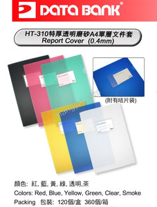 "Data Bank" HT-310 L型Folder膠快勞 - A4 單層 - 6色_1