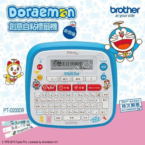 Brother  PT-D200DR 標籤機 (Doraemon)_1