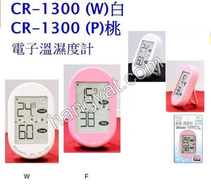 "CRECER" 日本電子溫濕度計 #CR-1300_1