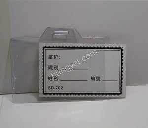 透明証件套 SD-702 - 5.5cm x 8cm_1