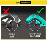 Pro'sKit GK-361U 無線熱熔膠槍 (USB鋰電, 8W)_6