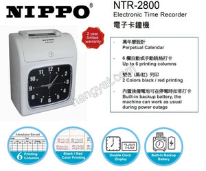 "Nippo" NTR-2800 電子咭鐘機_1