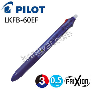 "Pilot" 0.5 擦得甩3色啫喱筆(Frixion) #PLKFB60EF-LB_1