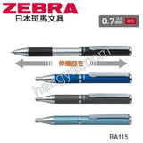 "Zebra" 班馬牌 伸縮原子筆 BA115-BK-BL_1