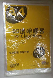 自動黏貼袋- (A4) 330mm x 220mm(50個)_1