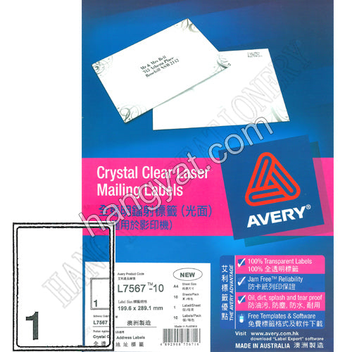 Avery L7567-10 全透明鐳射標籤(光面)-10張 A4_1