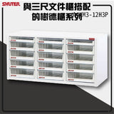 Shuter 樹德 A4XM3-12H3P 桌上型文件櫃(A4 三排 15抽)_2