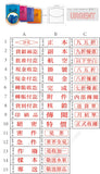 APPLE STOCK UD02 辨公印章 - 中文系列_2