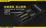 NITECORE UM20 智能 USB 鋰電池充電器 - 雙槽_13