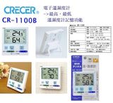 "CRECER" 日本電子溫濕度計 CR-1100B_2