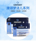 法國康頌 Canson® Montval® 水彩簿 - 240x340mm 20m頁 300g_3