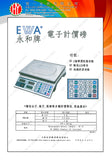 "EWA" 永和牌 PCS-30 SCALE_2