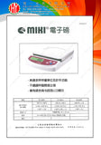 "MIKI" 電子磅 ES-6000N 1g~6000g_2