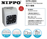 "Nippo" NTR-2800 電子咭鐘機_2