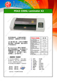 專業型過膠機 - PDA3-330SL(控溫控速)_2