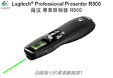 Logitech 羅技 R800 專業簡報器_2