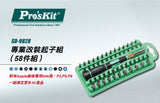 Pro'sKit SD-9828 專業改裝起子組-58件_4