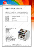 KangYi HT-3000A Banknote Counting Machine_2