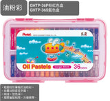 "Pentel" 油粉彩36色 GHTP-36P/S粉紅盒,藍盒_2
