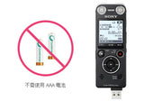 SONY ICD-SX1000 錄音筆 (16GB)_13
