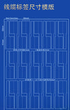 A4電腦網絡線標籤貼紙 機房線纜標籤貼紙 91x26mm 100張_3